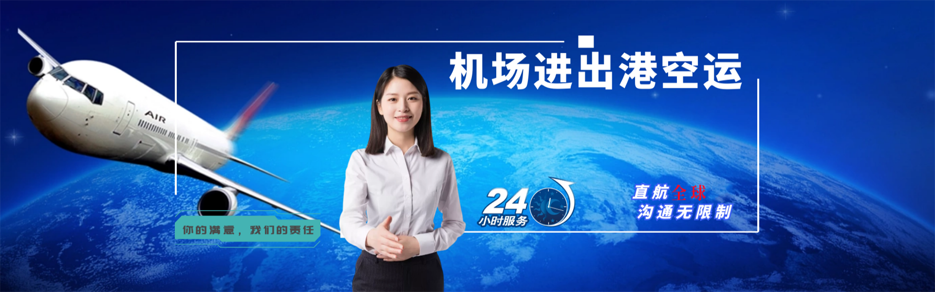 兴安盟到加拿大物流公司-兴安盟至加拿大物流专线-兴安盟空运到加拿大-优时通物流有限公司