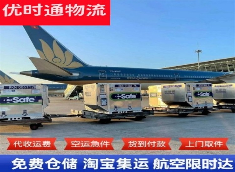 兴安盟到加拿大物流专线-兴安盟到加拿大空运公司